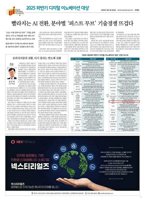 한국일보 보도 B01면