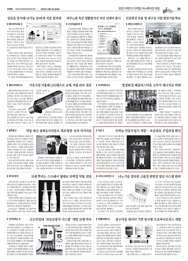 한국일보 보도 B05면