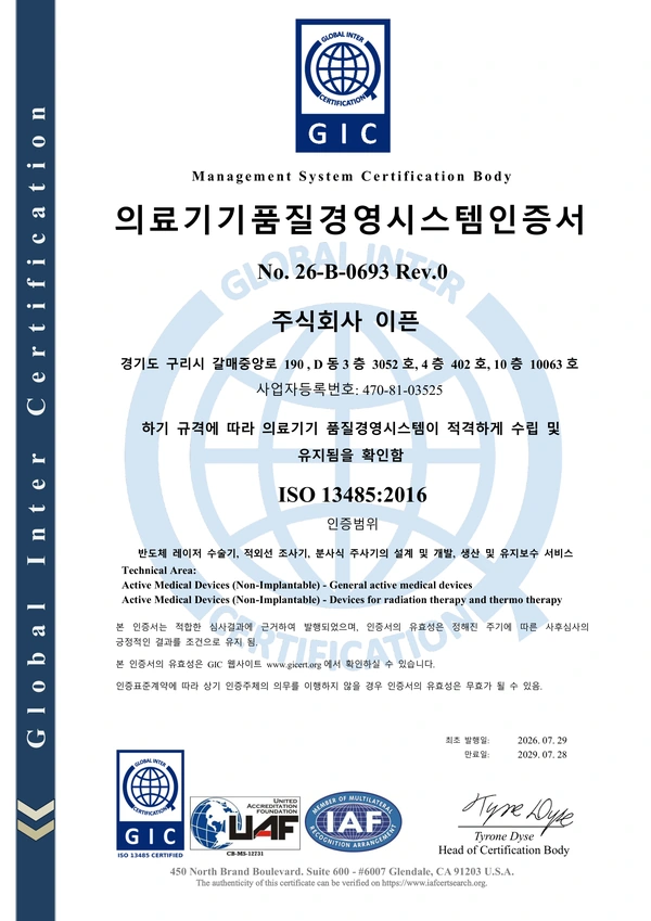 ISO 13485:2016