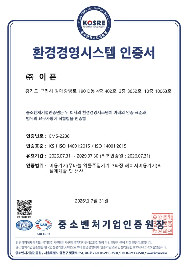 ISO 14001:2015