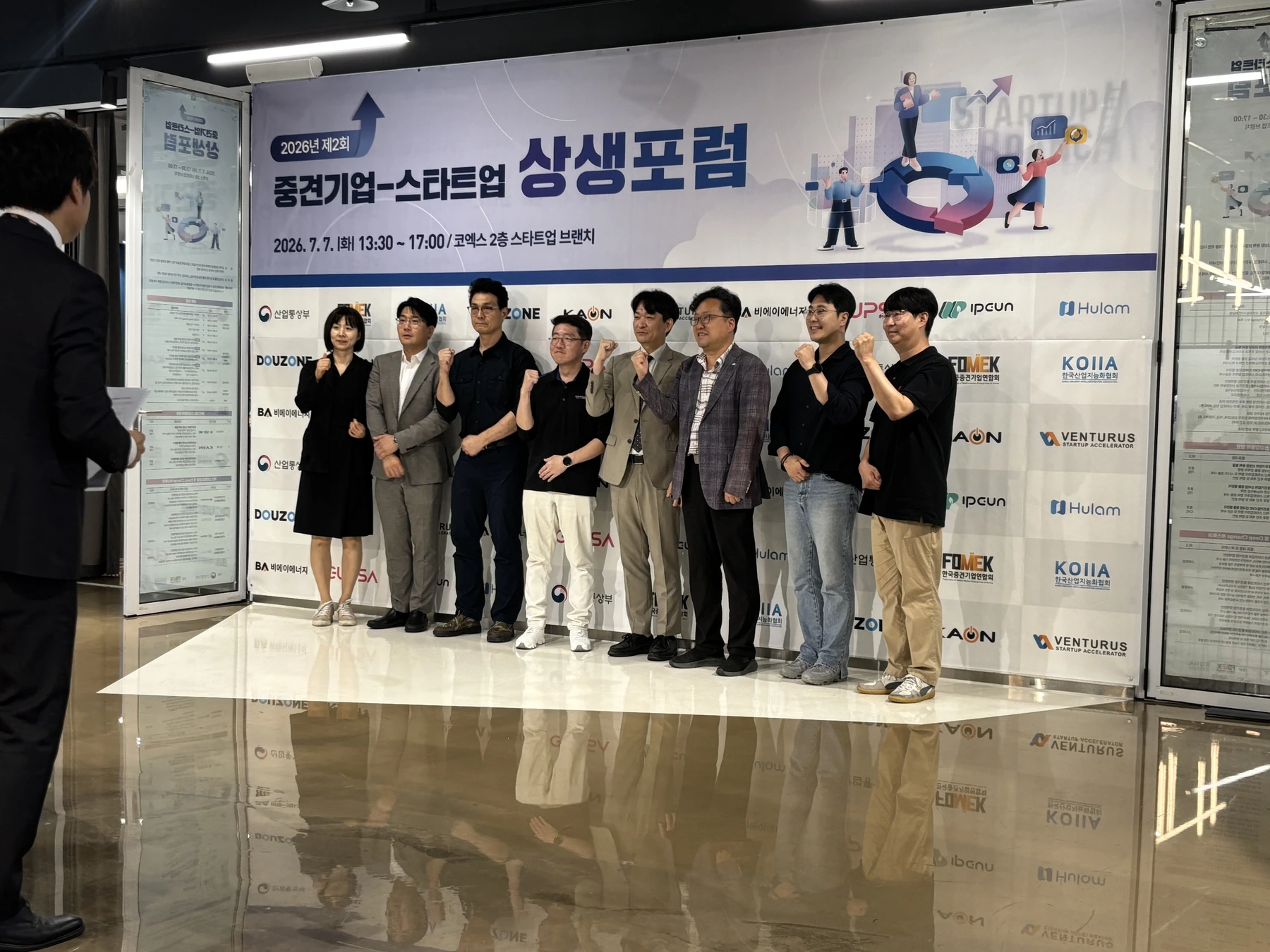 상생포럼 참여자 단체 사진